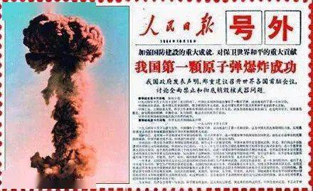 “邱小姐”：揭秘中国第一颗原子弹的可爱名字由来