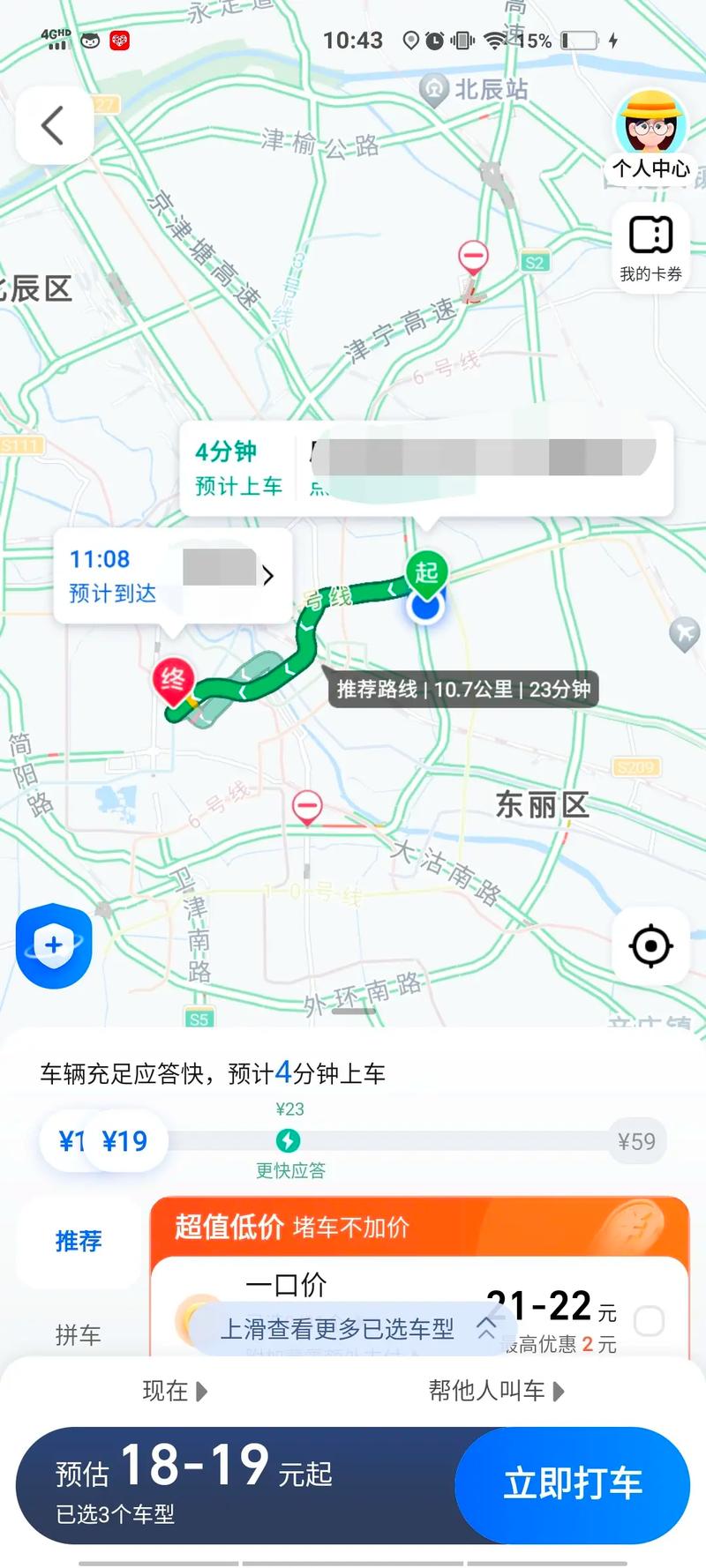 滴滴出行App司机端和乘客端使用区别详解