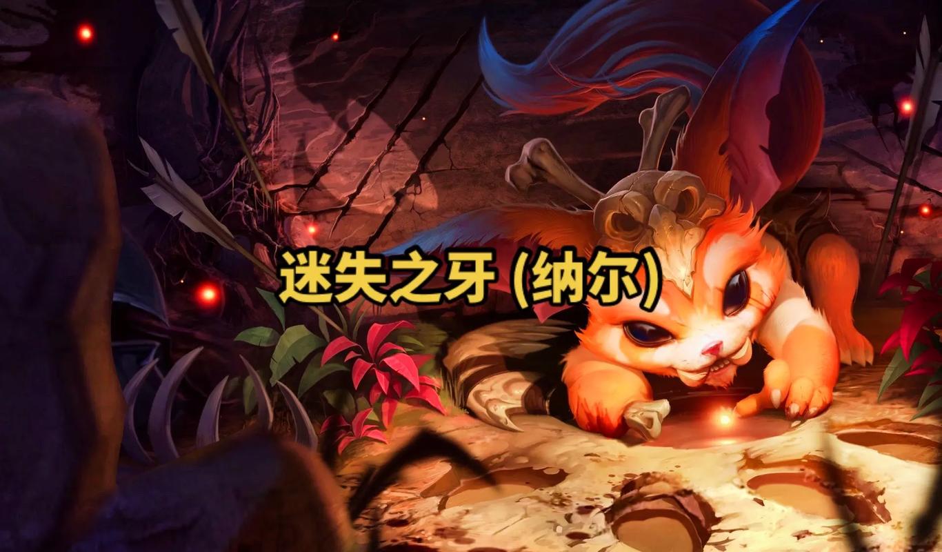 纳尔新皮肤上线时间及获取方式,你都了解吗?