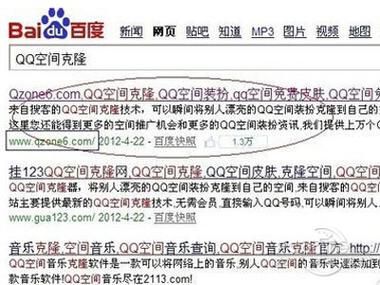 下载空间克隆器电脑版：备份和克隆QQ空间