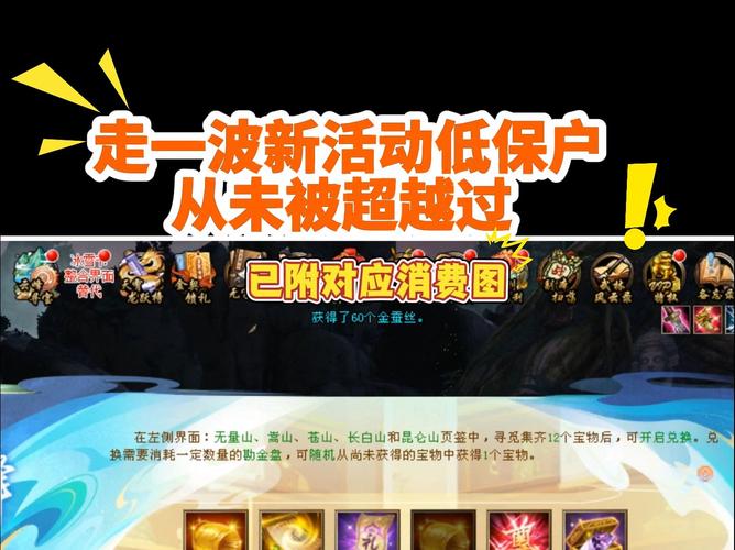 完美国际寻宝活动:最新活动奖励一览