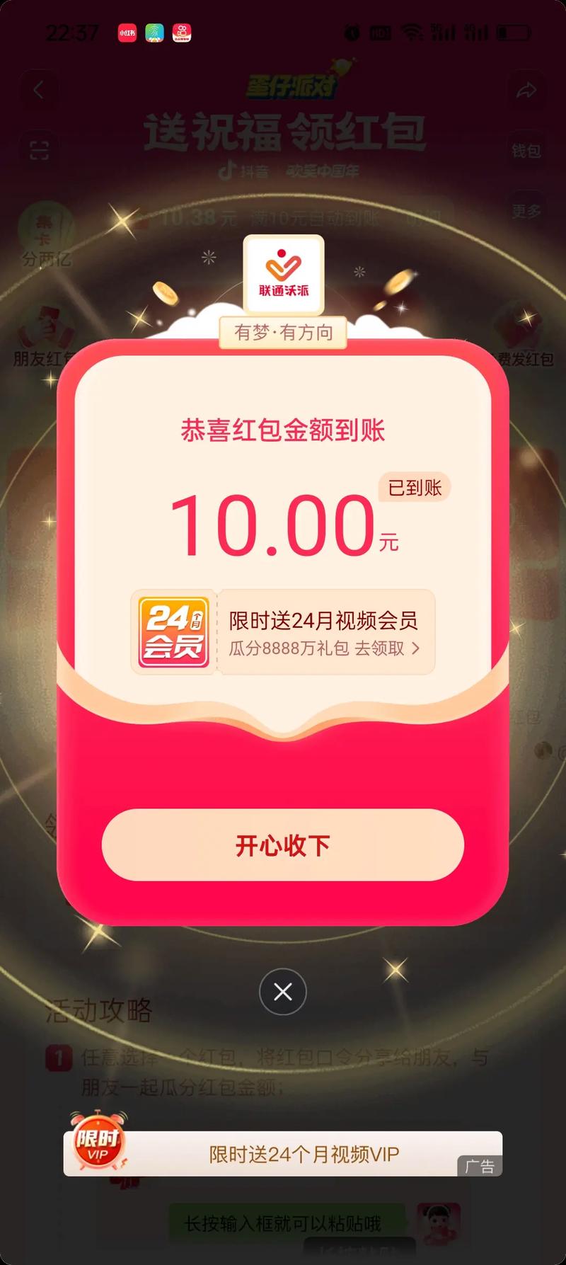 注册就送红包,邀请好友奖励翻倍!