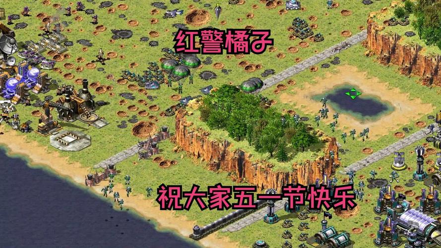 还在等什么？红警2橘子平台免费下载体验