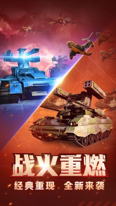 红警2手游移植版下载,重燃你的战斗热情