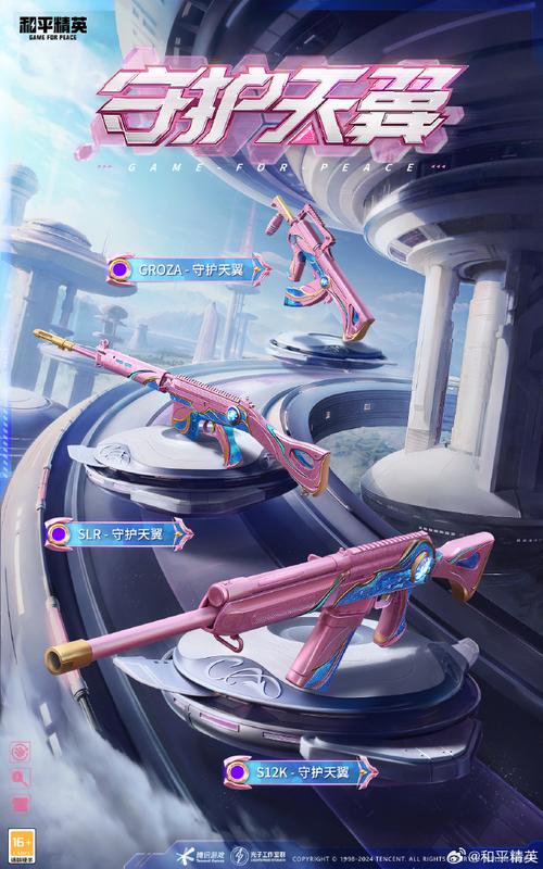 和平精英S16赛季来袭!新皮肤、新活动等你来!