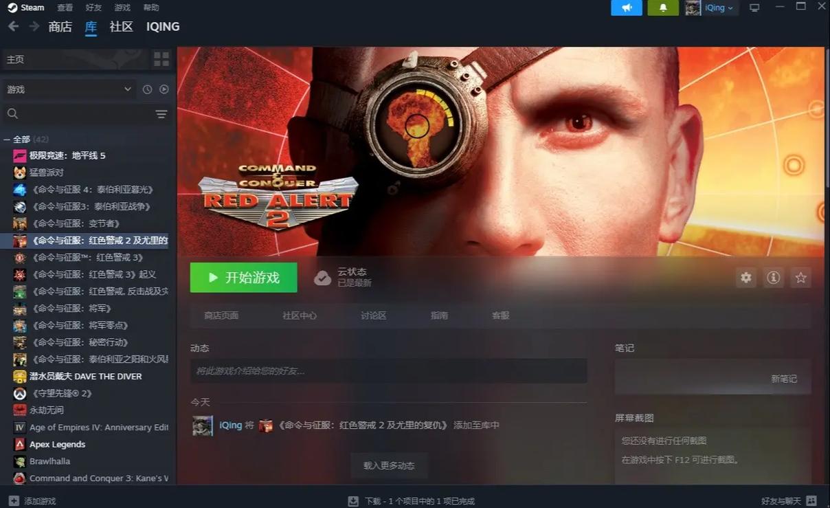 红警2后期卡顿严重？试试这些有效解决方法