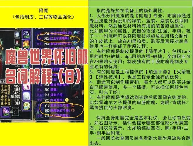 魔兽世界怀旧服恶魔占卜器:新手必看详细指南