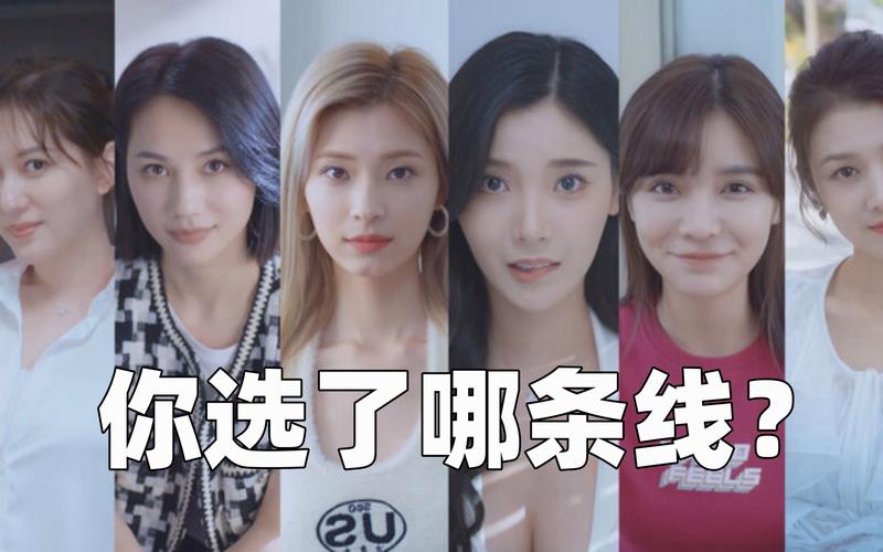 完蛋我被美女包围了主演们都火了？游戏成功背后的女演员们