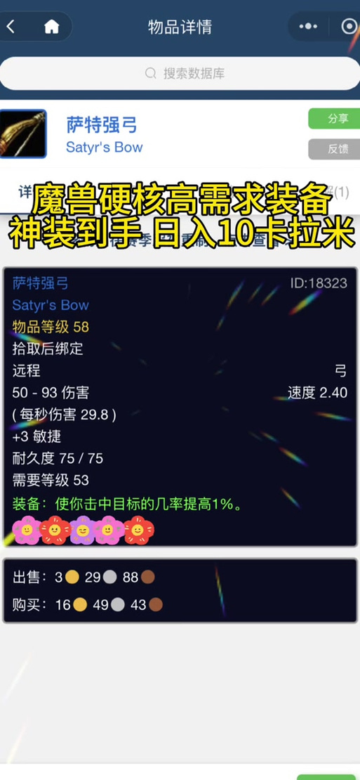 幻化单手斧指南:WLK怀旧服最炫酷武器盘点