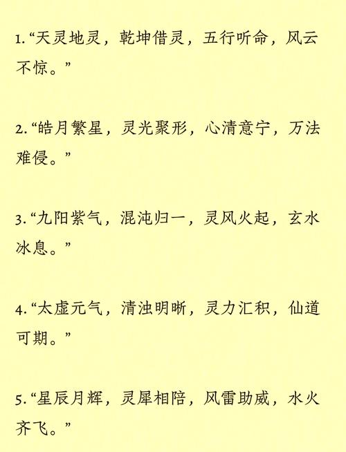 仙剑奇侠传3仙术详解:快速升级技巧及所有仙术介绍