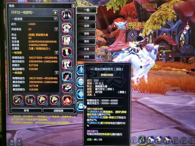 龙之谷复仇者技能加点推荐:输出爆炸伤害