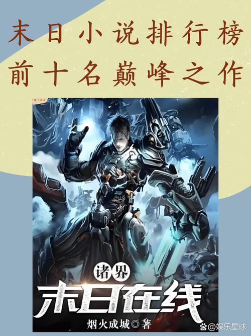 末日的回响:游戏、小说、音乐,多重体验等你解锁