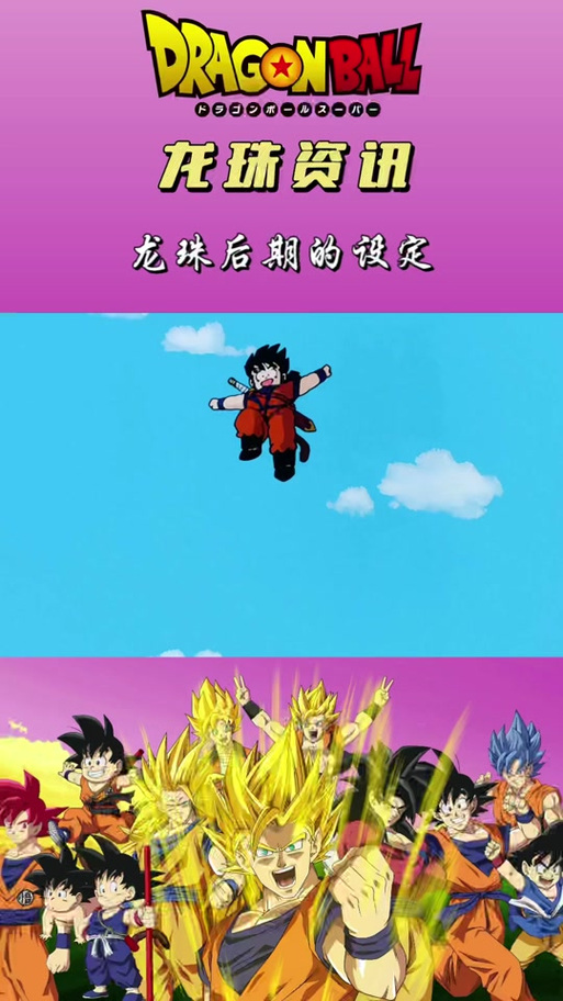 体验龙珠改赛亚人来袭：经典游戏强势回归