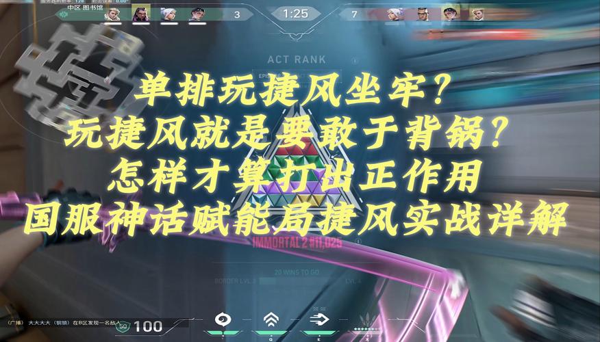 秒懂风暴峡湾迅如疾风：高玩经验分享与技巧