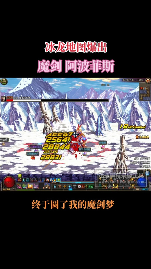 魔剑阿波菲斯:DNF远古神器巨剑详解