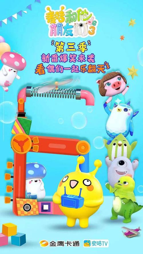 麦吉小怪兽游戏:怀旧童年经典重温