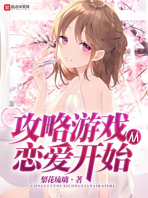 恋爱季节游戏详解:多线剧情AVG,攻略女神赢取芳心!