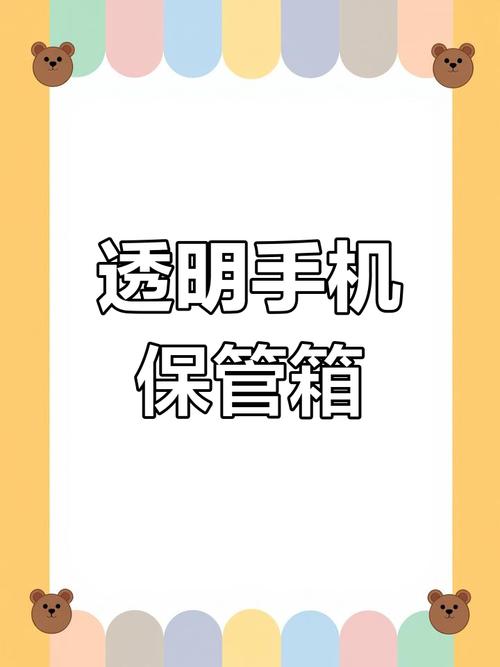 正点工具箱：守护手机隐私，安全又省心！