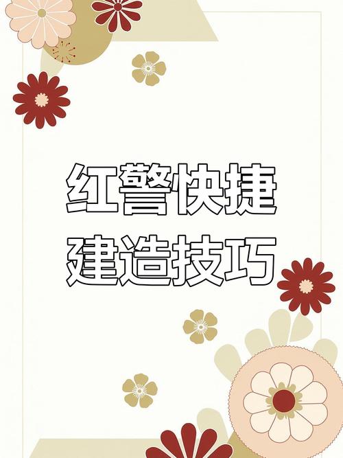 红警2游戏命令详解:玩转快捷键,成为游戏高手