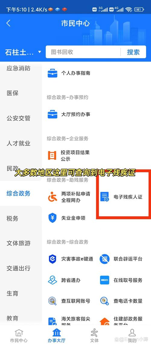 建档立卡App官方下载安装：精准扶贫信息助手