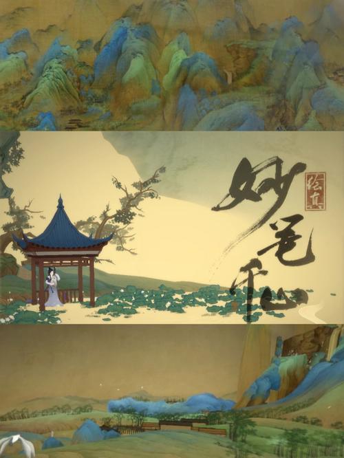 解密绘真妙笔千山：游戏背景故事及画作背后的秘密