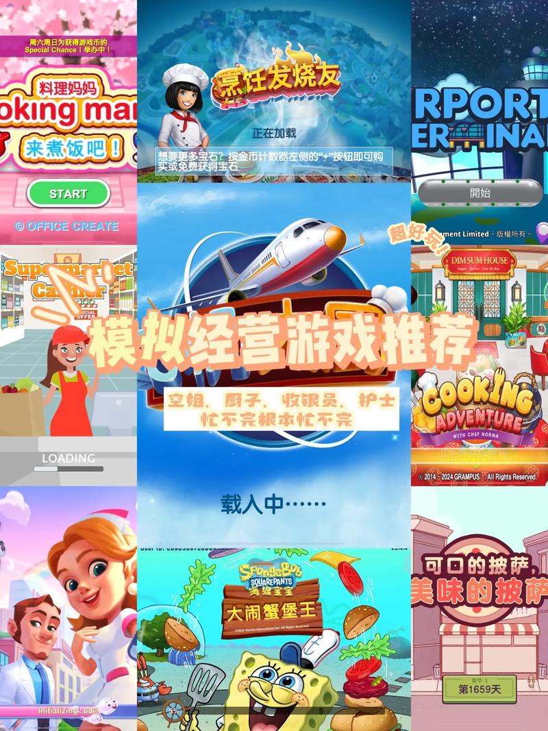 模拟经营游戏推荐：好玩不肝的轻松经营手游