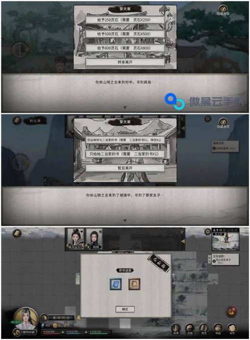 鬼谷八荒:剑修逆天改命顺序详解与技巧分享