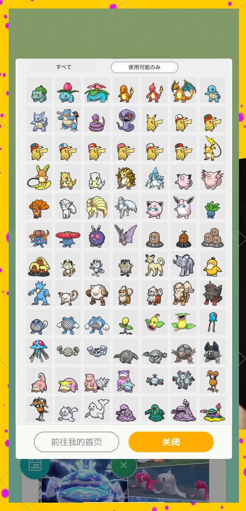 H版宝可梦游戏攻略大全:新手必看技巧与心得