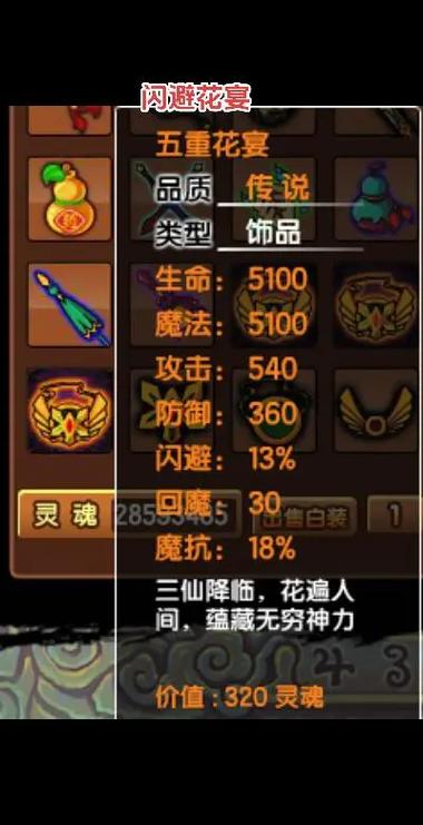 造梦西游3:孟婆药剂获得途径详解,快速重置技能!