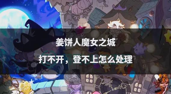 如何下载月蚀之魔女游戏？解决下载难题的终极指南！