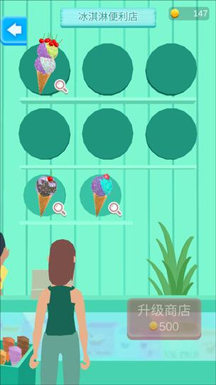 解锁你的冰淇淋梦想:好玩的做冰激凌小游戏推荐