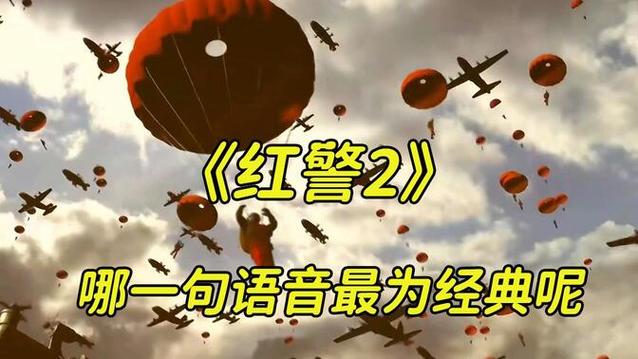 红警2语言包下载:体验不一样的游戏语音