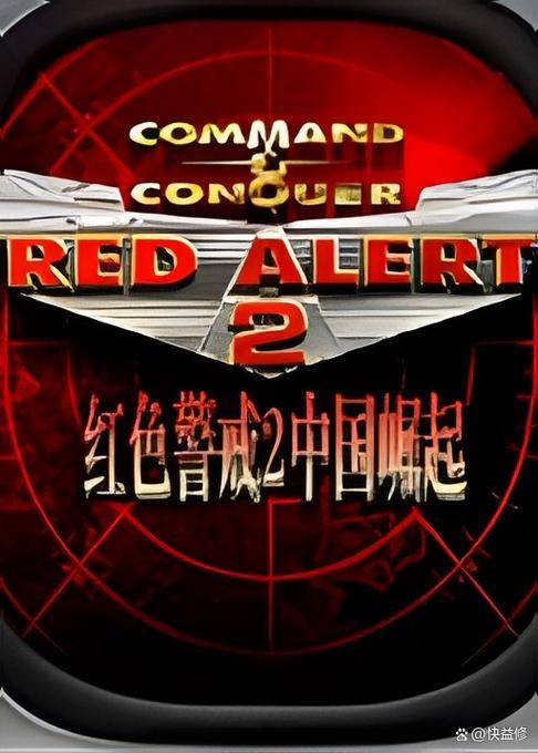 红警2大图壁纸:25张精美截图收藏级壁纸