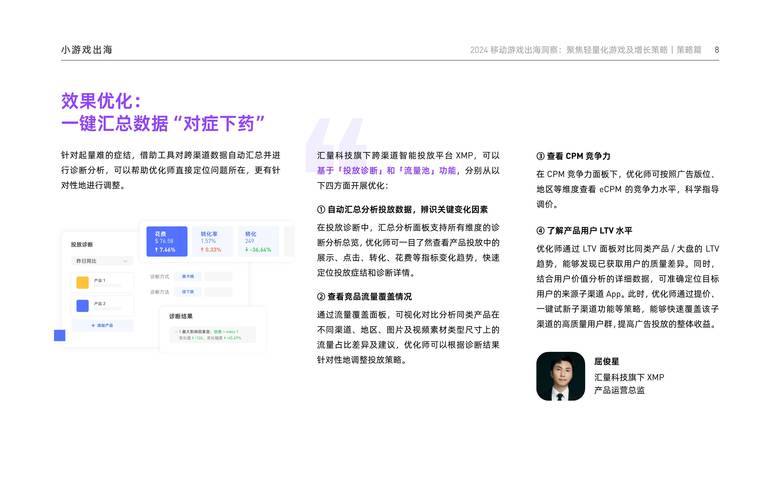 游戏发行难在哪？中小开发者如何抓住商业机遇？