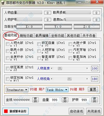 安全下载罪恶集中营,远离病毒和恶意软件