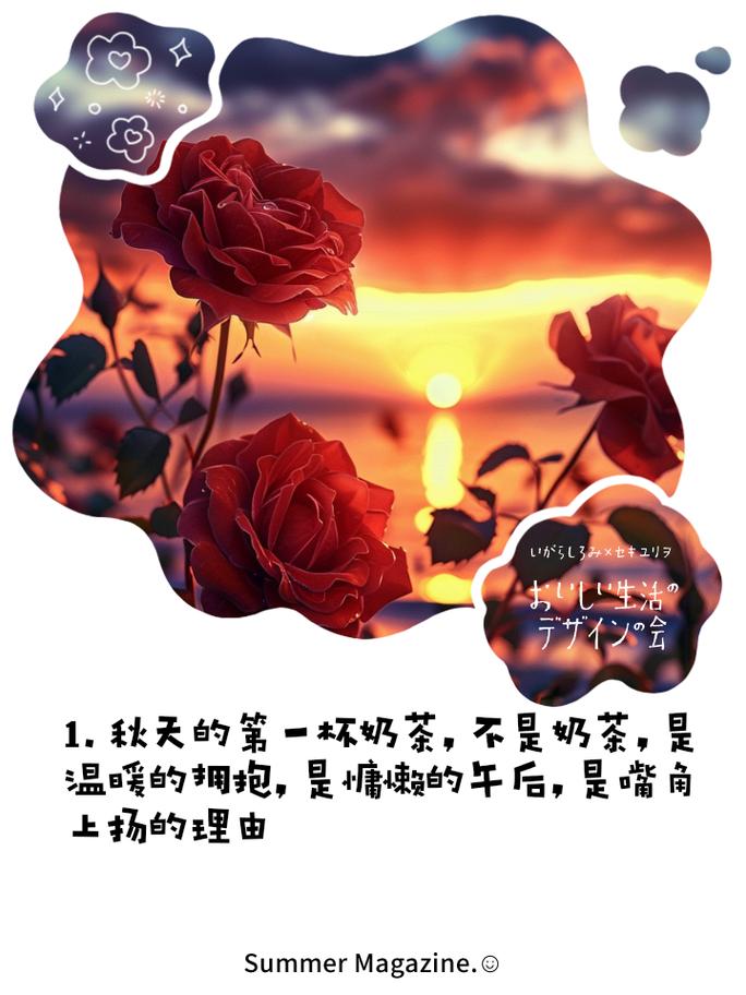 秋天第一杯奶茶52块钱?这波土味情话我爱了!