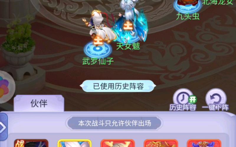 梦幻西游网页版五行斗法:不同擂台最佳阵容搭配