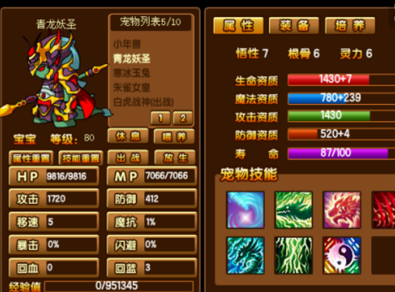 造梦西游3虬龙甲防御力有多高？值得入手吗？