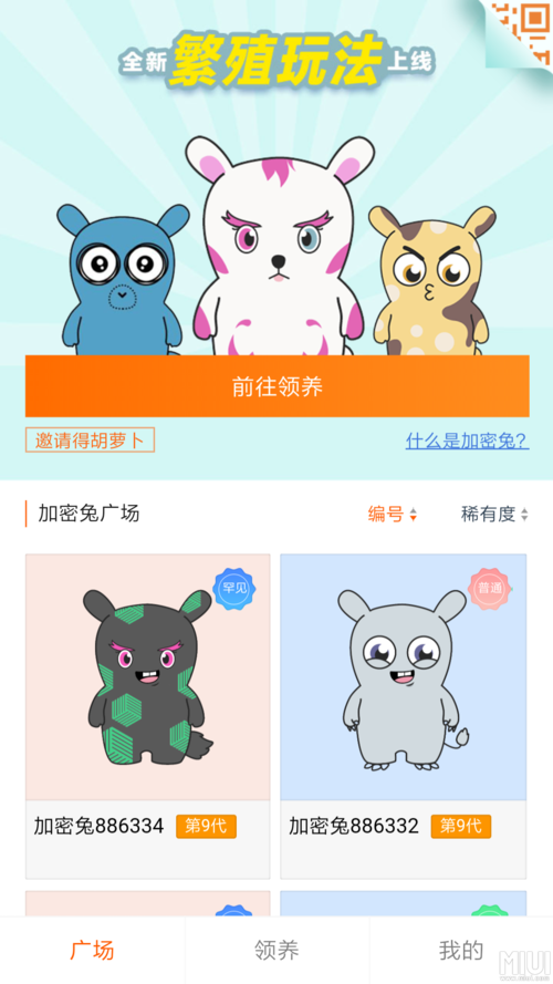 加密兔是什么?小米区块链宠物的诞生与消亡