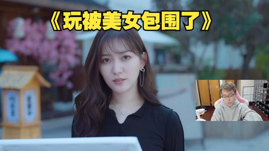 陈泽:我被美女包围了!这究竟是怎么回事?