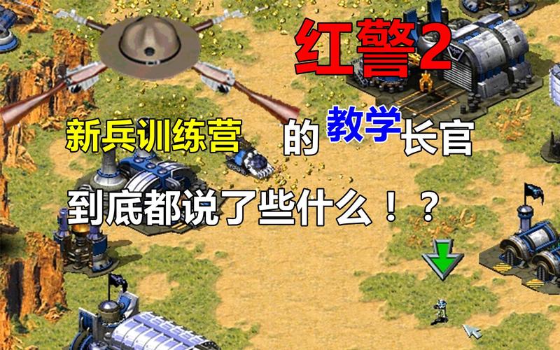 红警2吧:讨论红警2游戏,与玩家一起交流游戏经验