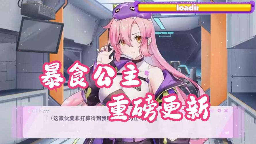 怠惰的怪兽公主不想工作：手游下载地址大全