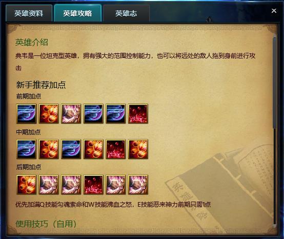 典韦的武器是什么?揭秘三国猛将的标志性兵器