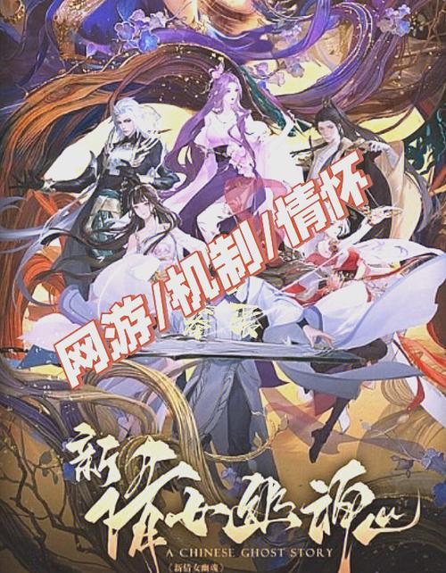 倩女幽魂手游最新版本更新内容详解