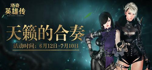 洛奇英雄传附魔卷轴使用方法:新手玩家必看指南