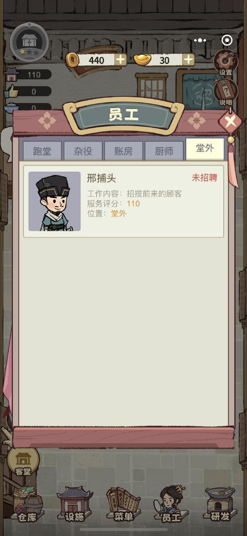 武林外传2小游戏攻略大全:轻松玩转同福客栈