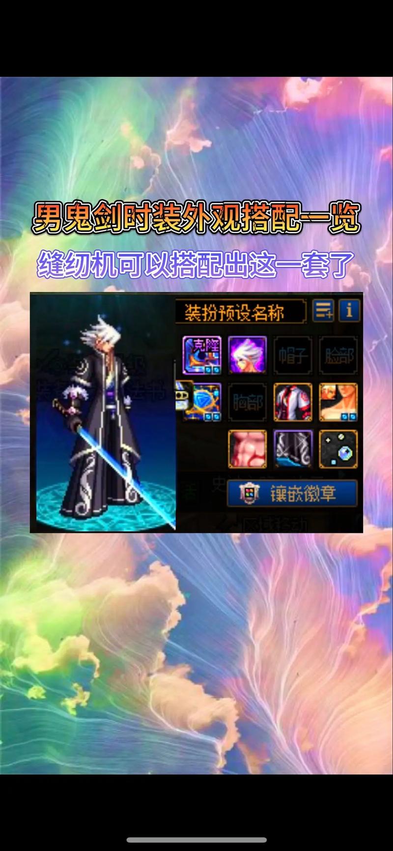 DNF代币券能买时装吗?详解代币券商城购物指南