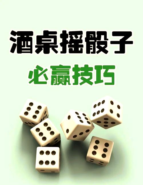 黄骅尖子顶规则技巧:轻松赢取游戏胜利