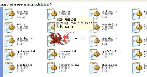 红警2尤里的复仇MIX文件修改技巧