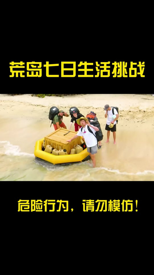 孤岛求生绅士游戏:荒岛生存大挑战,你能活多久?